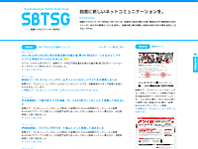 鈴鹿ビジネスツイッター研究会